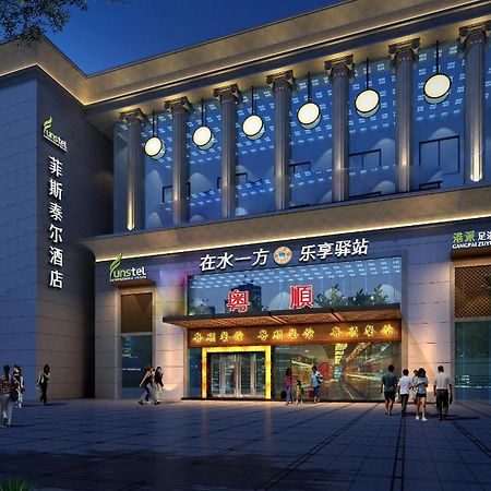 Hangzhou Funstel Hotel Ханджоу Екстериор снимка