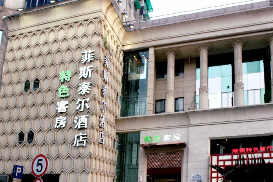 Hangzhou Funstel Hotel Ханджоу Екстериор снимка
